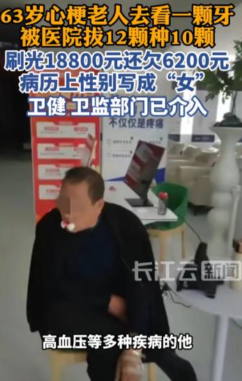 “简直是要人命啊！”7月5题报道，陕西宝鸡，一位63岁的心梗大爷因为一颗牙不舒服