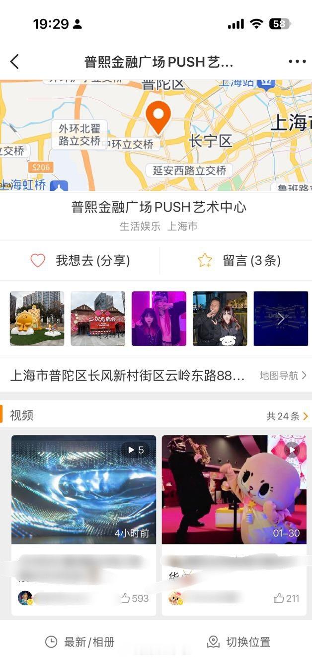 普陀有谁在啊[疑问] ​​​