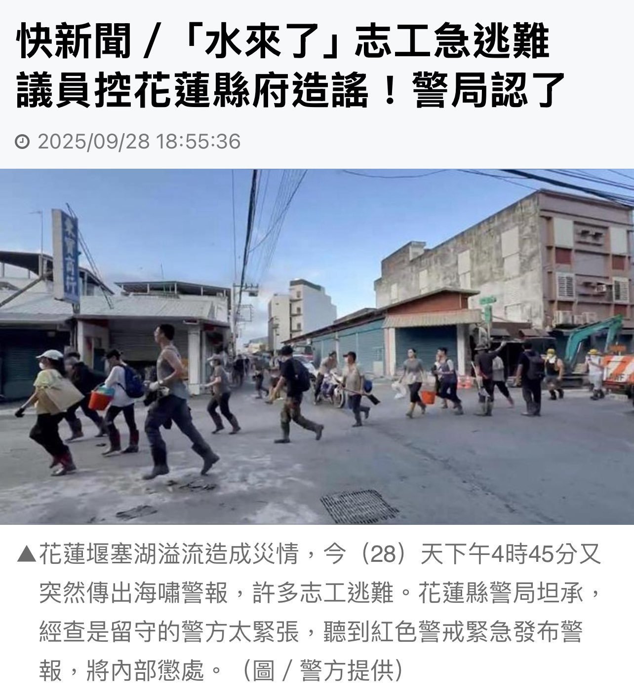 救灾救成这样。。。。由此可见，蛙岛是从上至下的烂了 ​​​