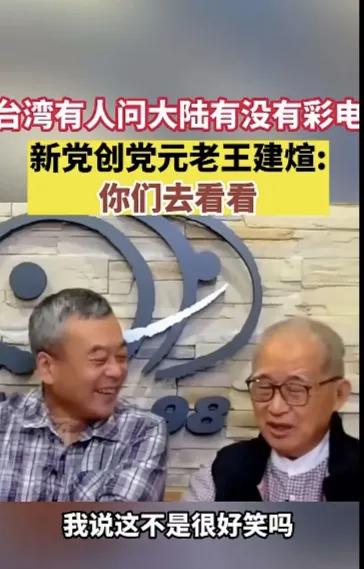 有些台湾人，认知真是狭隘封闭，他们“不知有汉，无论魏晋。”这可能是台独当局长期的