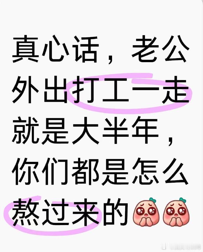 为了孩子为了家族兴旺，再苦再累的日子也要坚持！ 