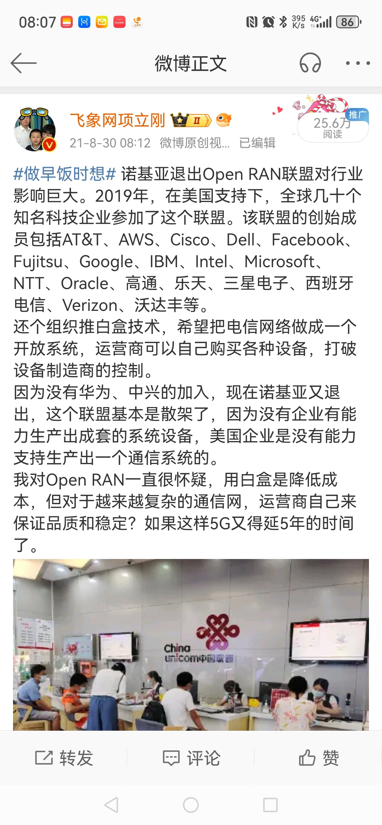 产业研究，必须长期跟踪，把产业的发展形成一个脉络，渐渐这产业的发展形成一个拼图。