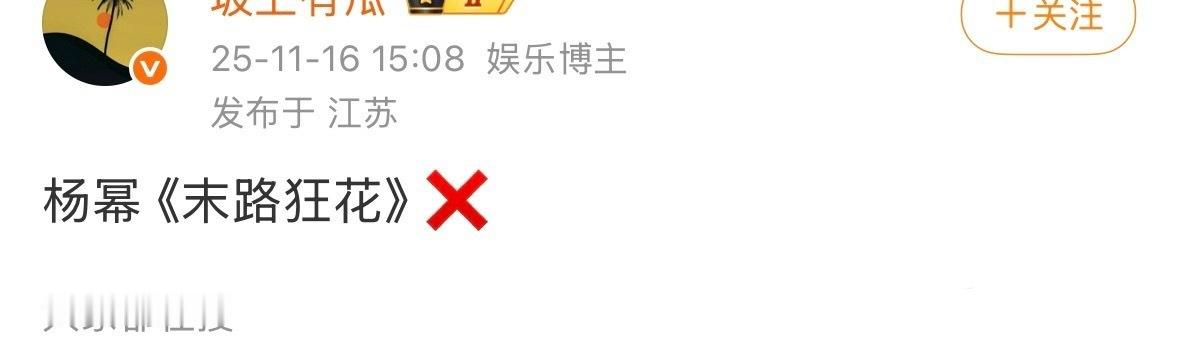 所以幂幂姐下一部到底是啥 
