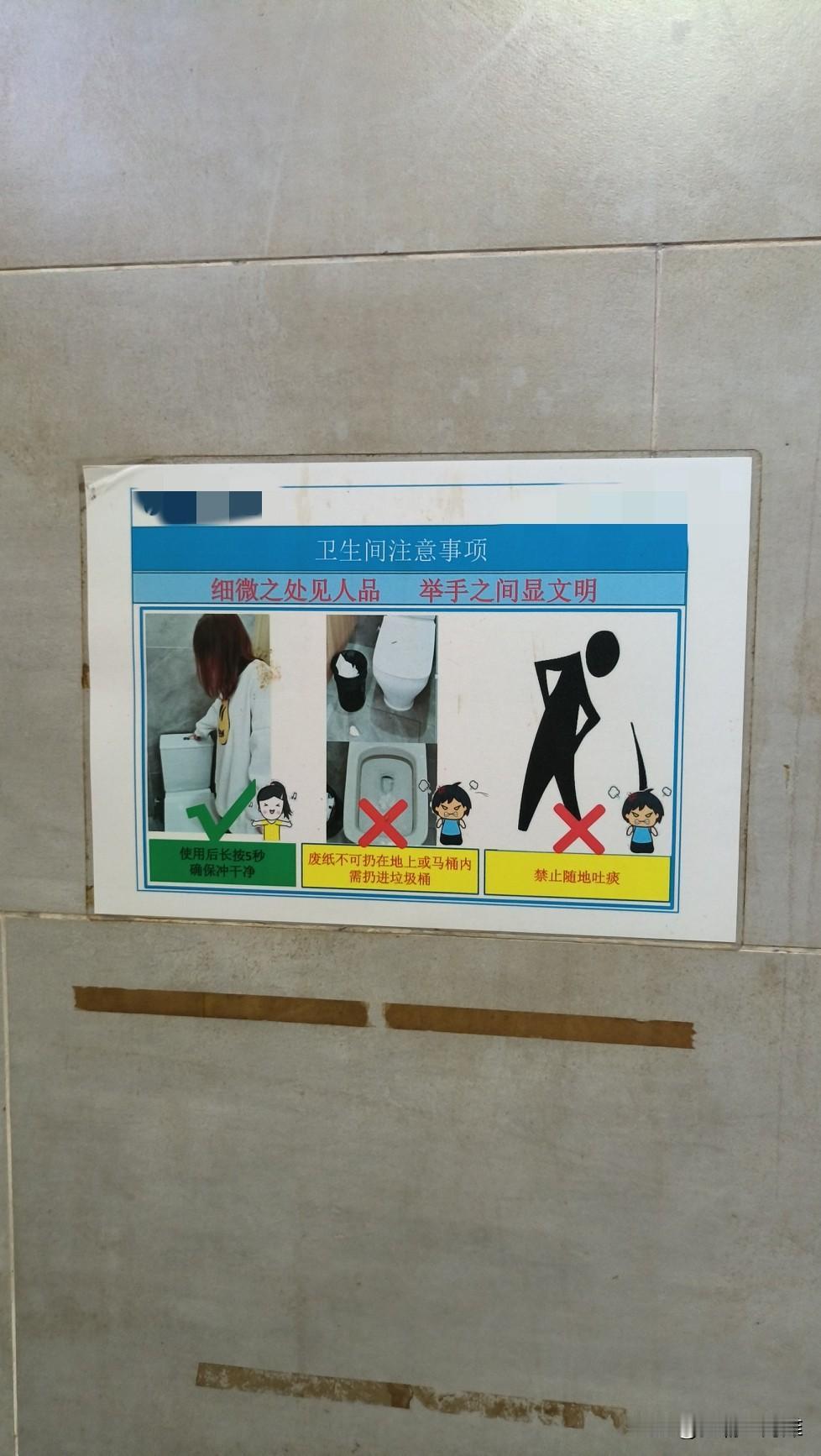 这是浙江某地一家汽配厂里的厕所。
该图写的是细微之处见人品，举手之间显文明。我想