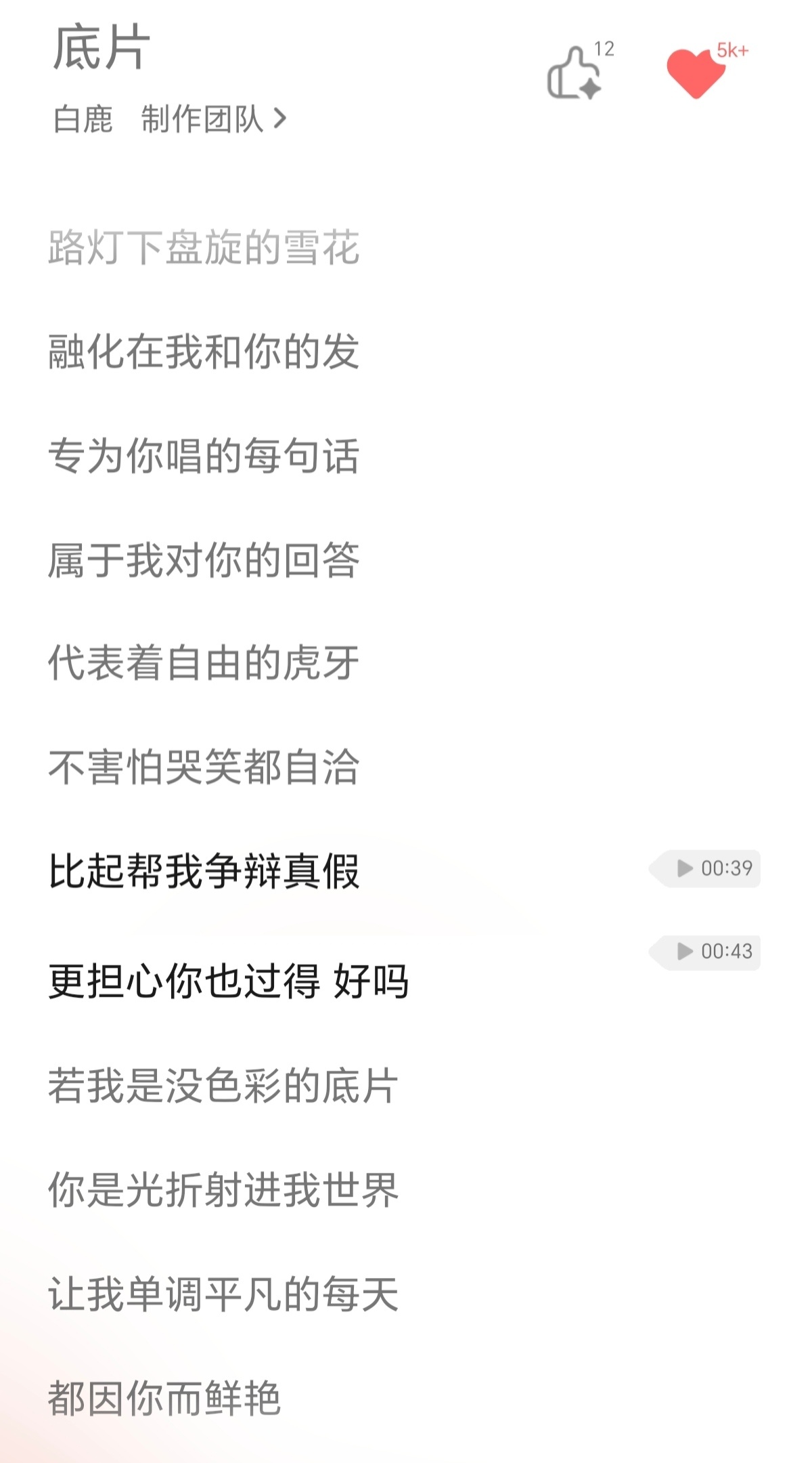 白鹿 茸鹿与共🩵 