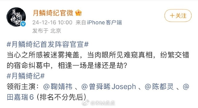 月鳞绮纪是谁的救命稻草？这还是内🐟全平番的古偶 