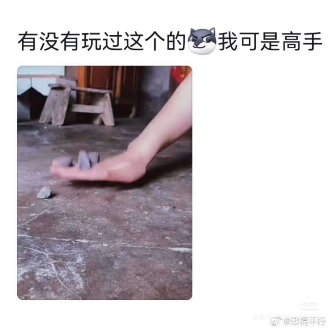 小时候没有手机都在玩什么? 