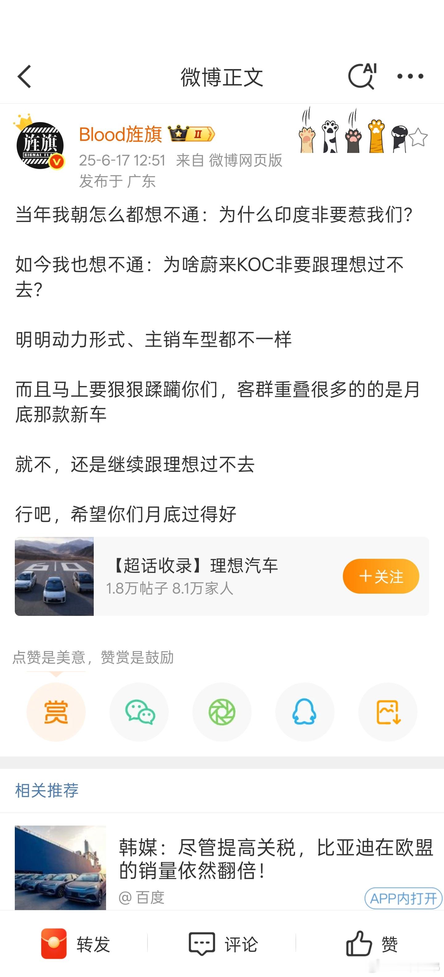 在上海活动上，被动回应一个微博排名顶流博主的荒诞言论。旌博主，你大多数的极端言论