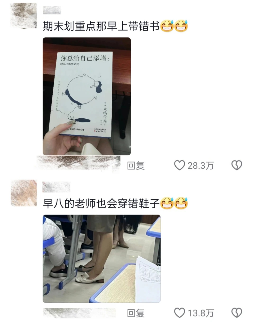 到底是谁发明的早8