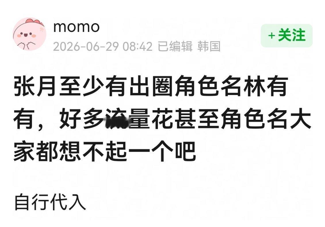 林有有是确实很有印象的角色
