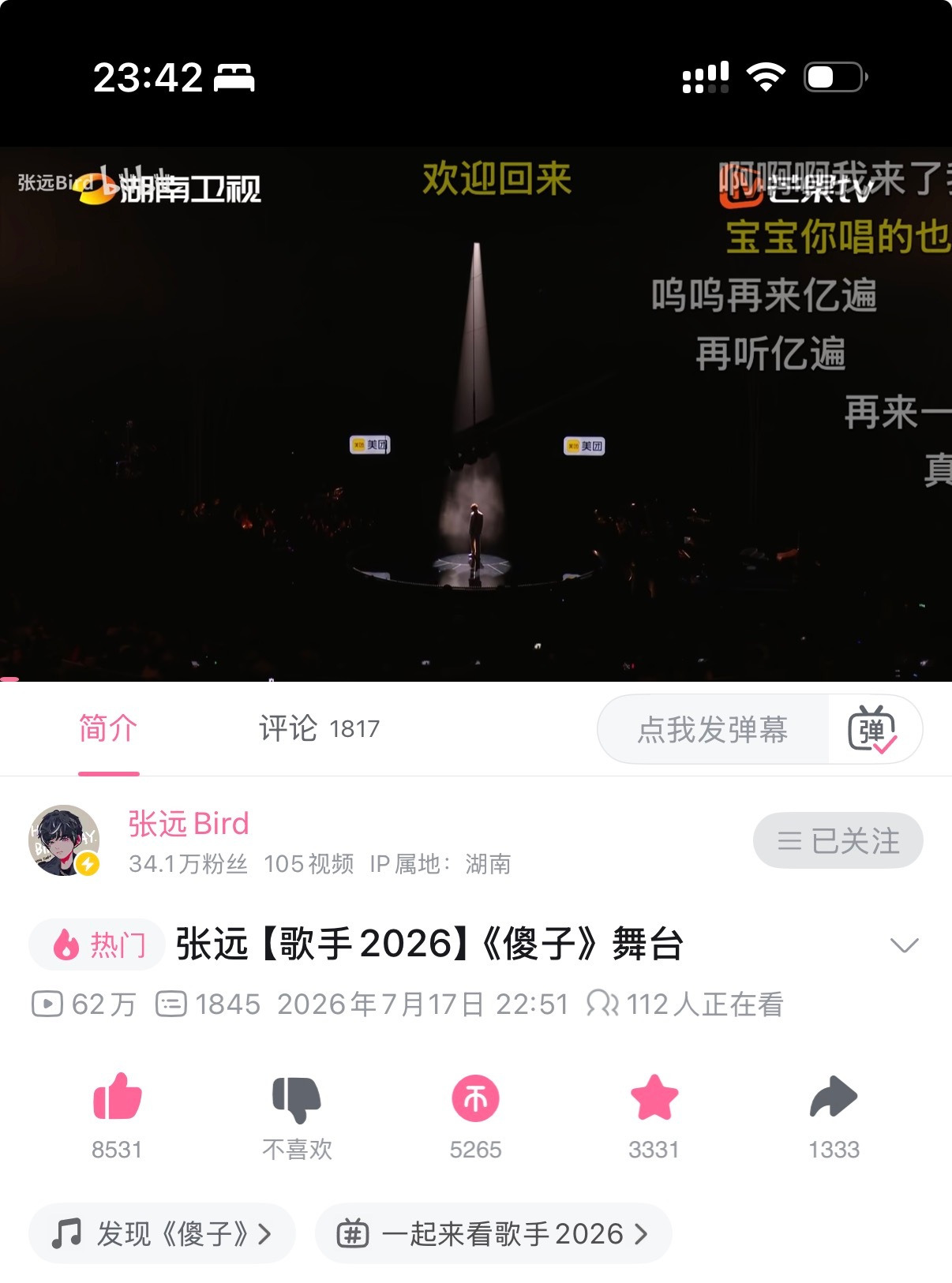 12点前62万啦一起挂播助力小傻百万舞台