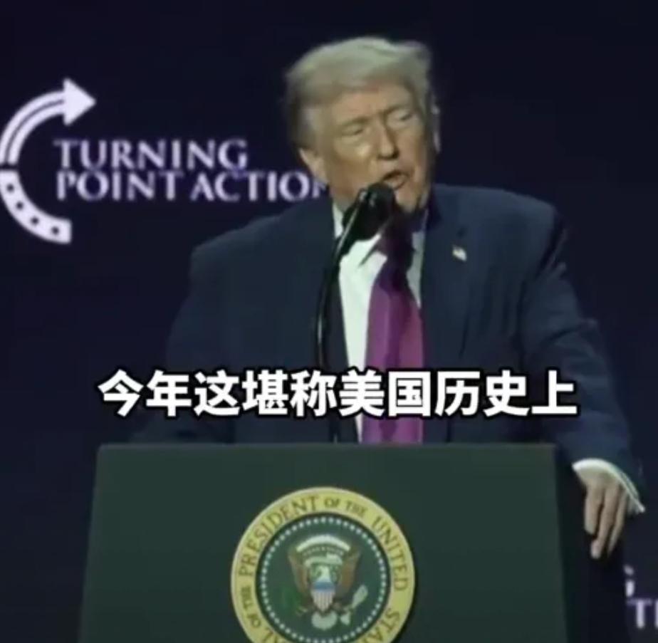 特朗普在亚利桑那又开吹了，张口就是“终结八场战争”，转头又加码到十场，连伊朗黎巴