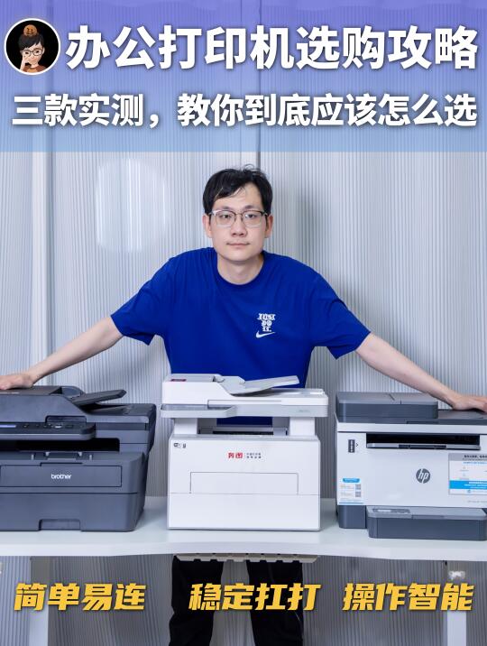 买前必看❗618入手激光打印机究竟怎么选？