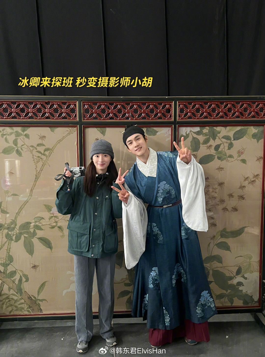 胡冰卿探班韩东君 哇哇，在晒出的杀青十八宫格里，捉到一只探班的！化身摄影师的冰卿