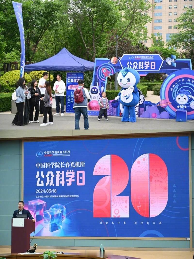 公众科学日🚀今年是中国科学院公众科学日二十一周年！推开实验室大门，见证星辰大海