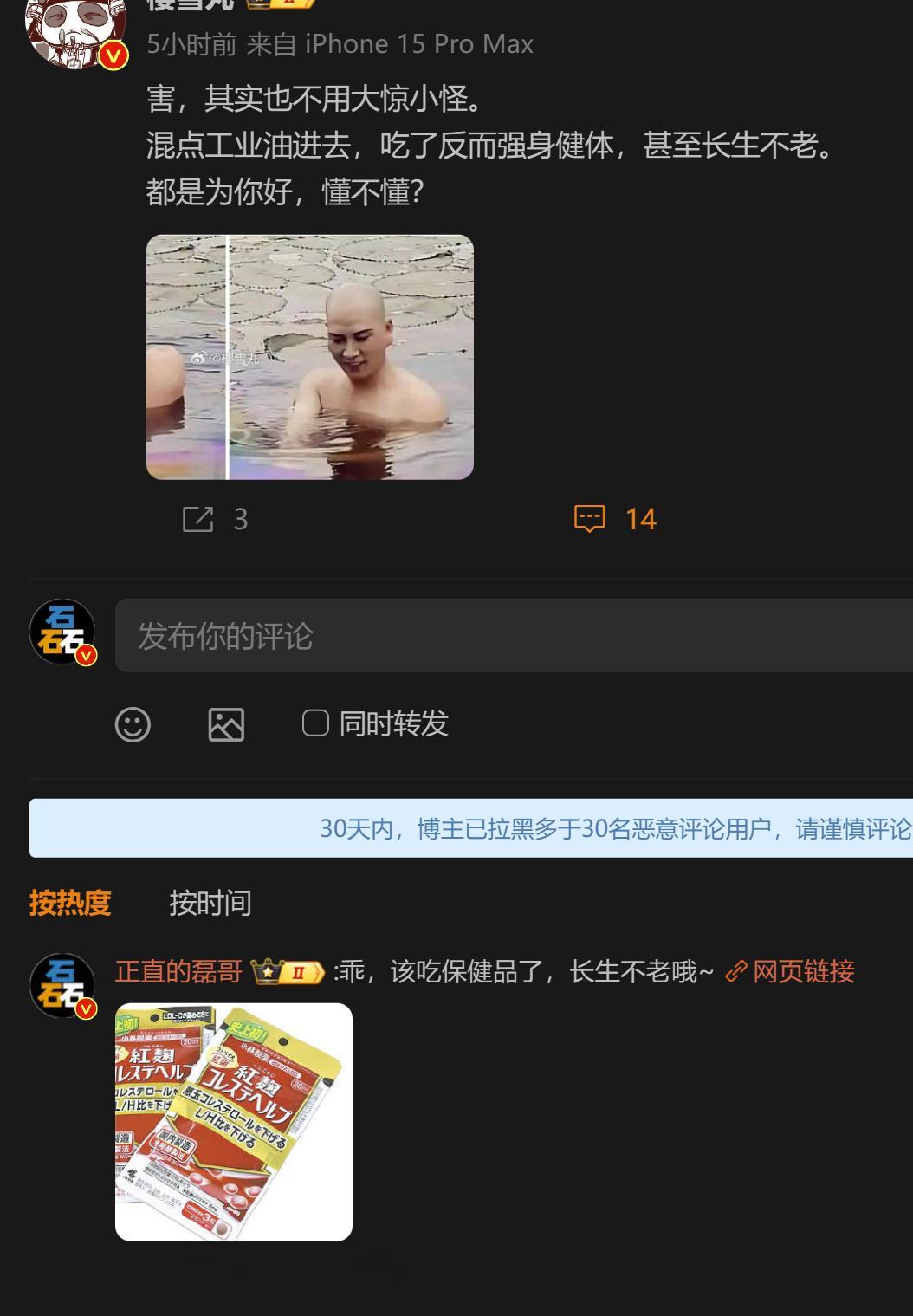 论长生不老，中国这方面确实比不上日本红曲仙人 ​​​
