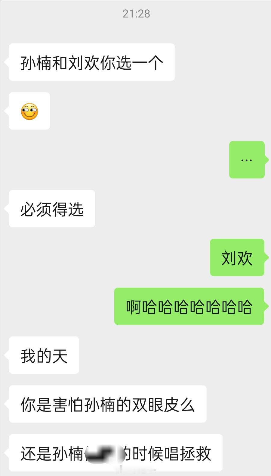 我让他从汪苏泷和华晨宇中选一个，感觉还好吧[二哈][二哈][二哈]（唱功……）#
