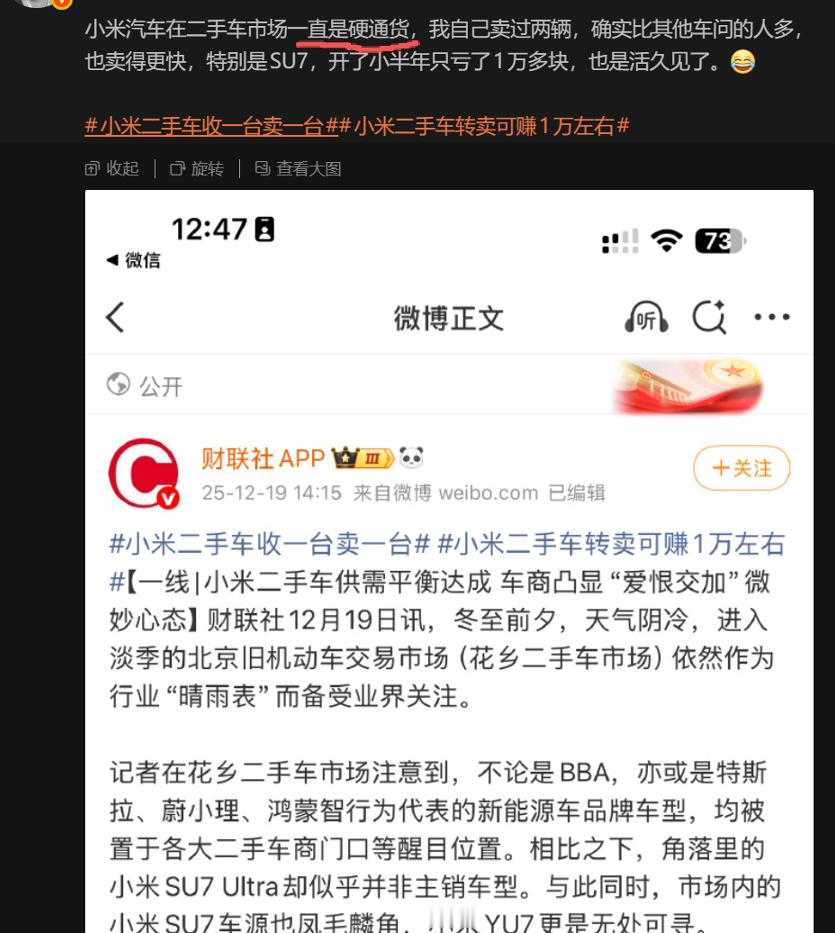 笑了，图一这种博主大家还是趁早取关吧 