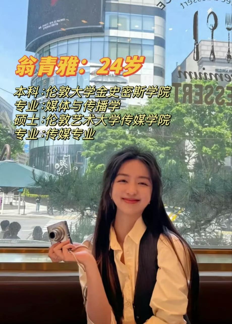 估计现在全网最尴尬的，不是丢人现眼的翁清雅，也不是无语到家的朱珠，而是英国伦敦艺