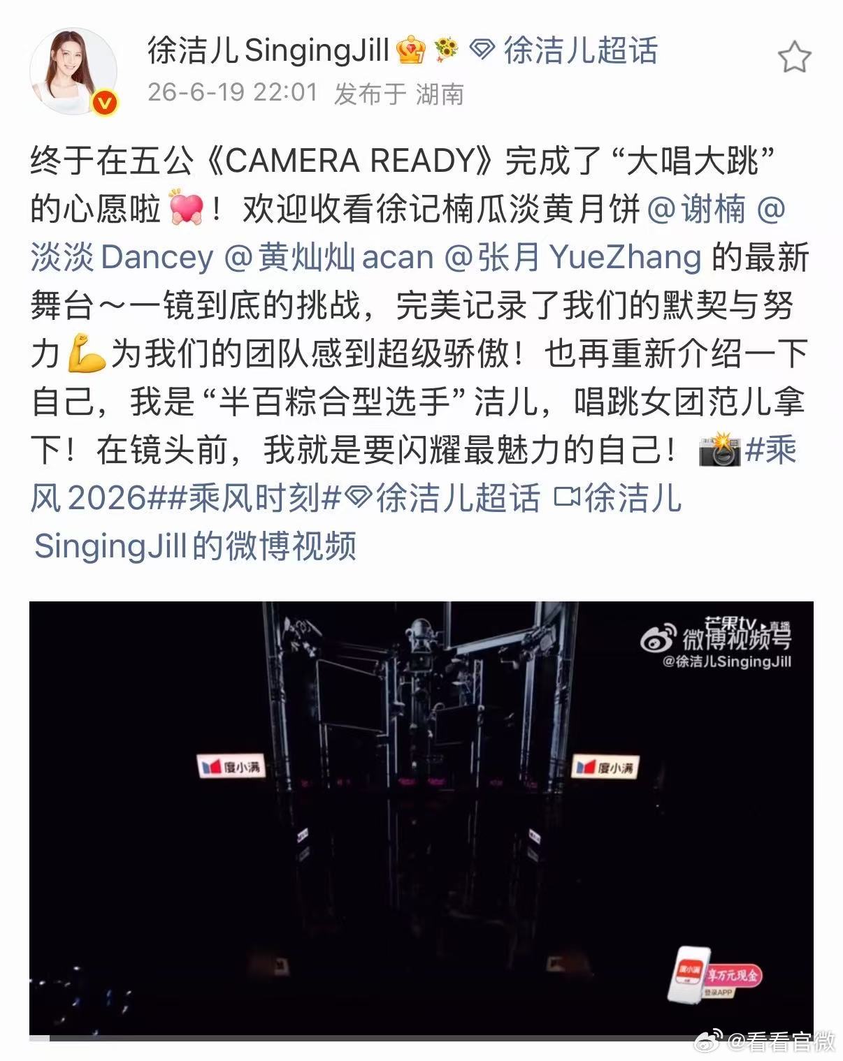 徐洁儿回应928票徐洁儿为团队感到骄傲 真的是字里行间流露出来的满满的骄傲的呀，