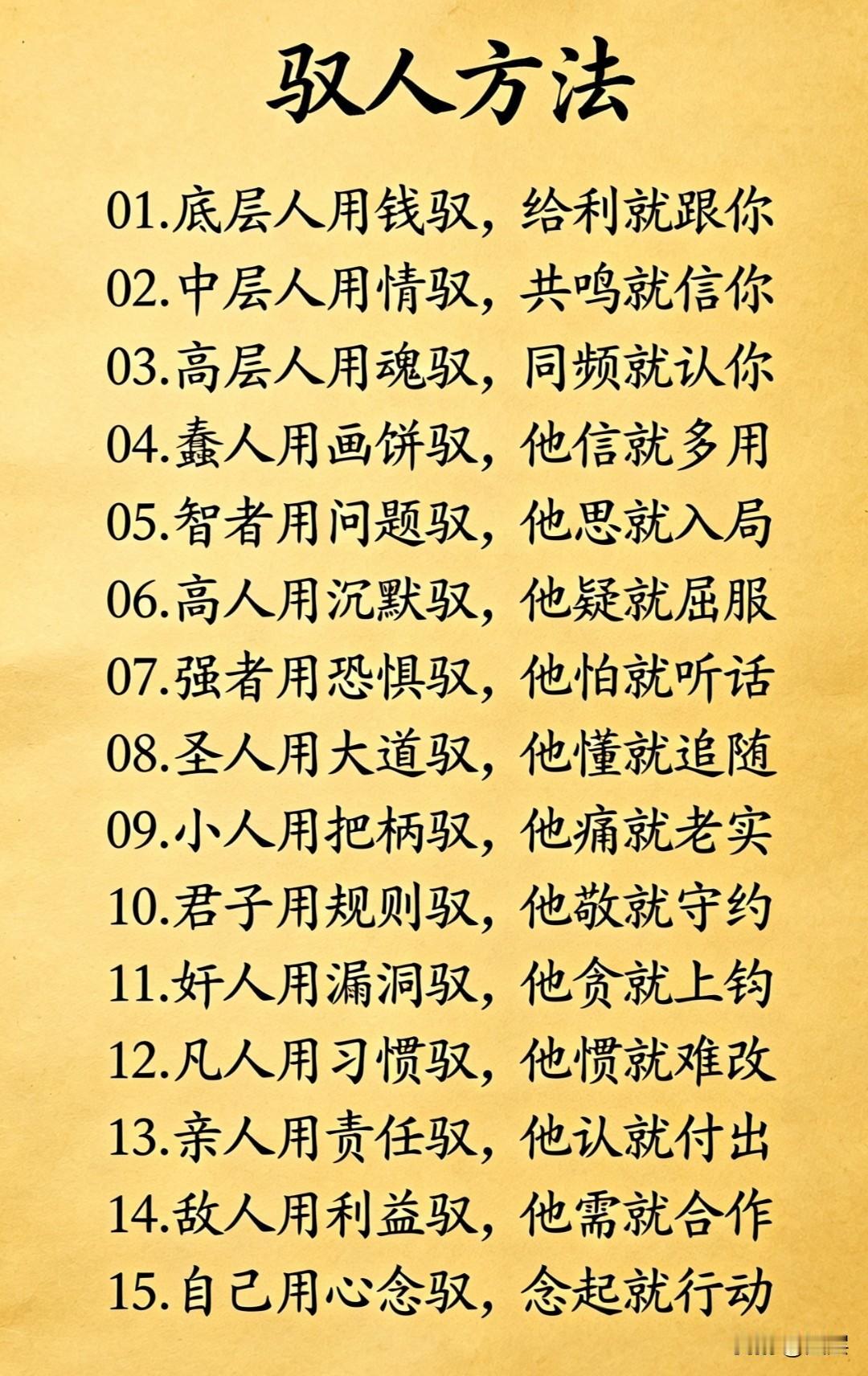 秩序线是入场的准入门槛，功劳线是立足的实力凭证，资源线是破局的借力杠杆，关系线是