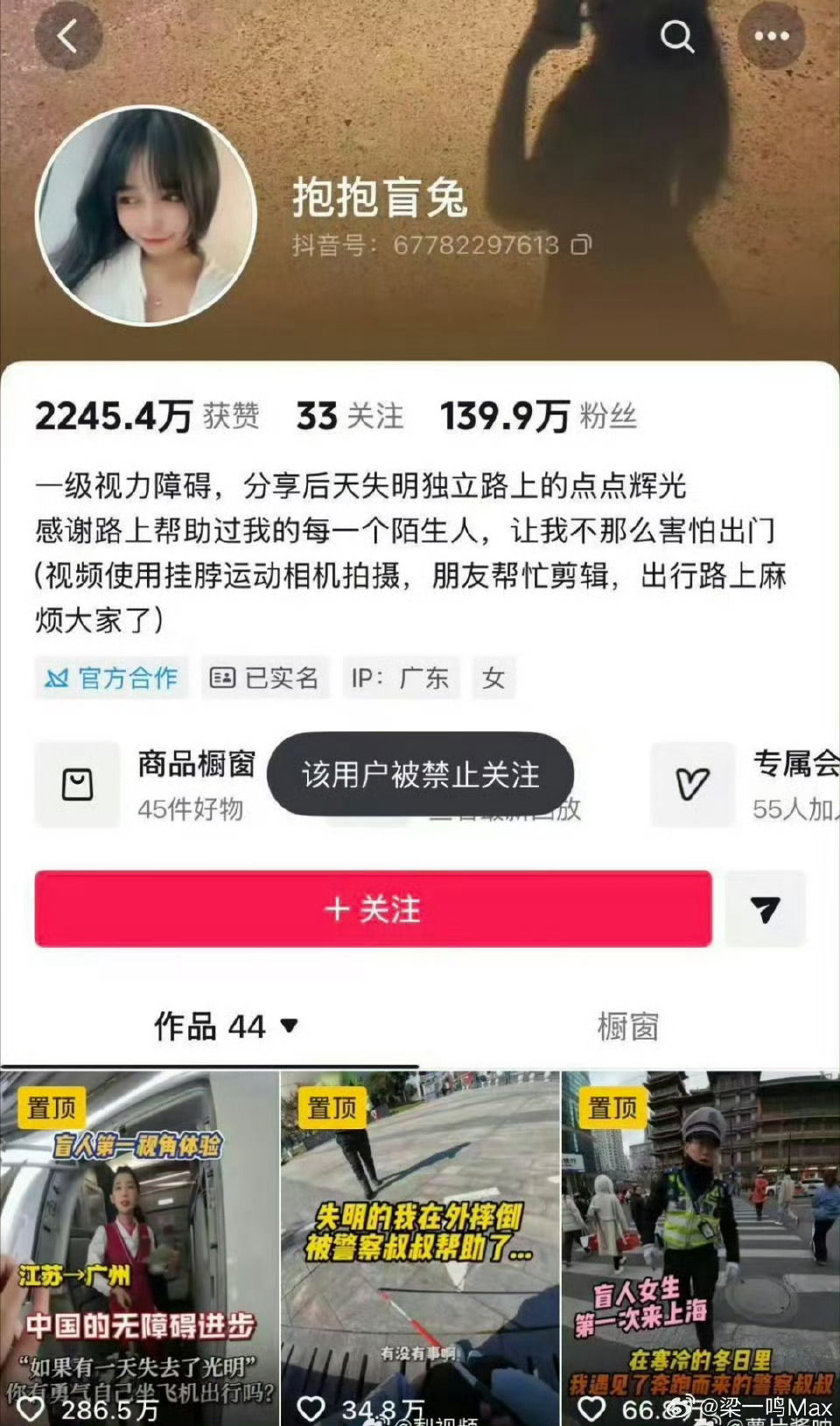 摄影师称摆拍女孩确为盲人如果真的是盲人的话，这个女的很可能会判一缓一，应该不用坐