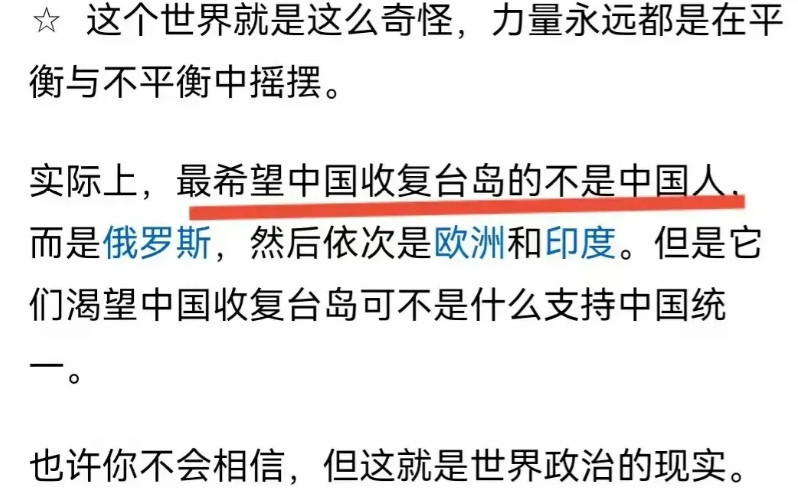 中美的默契！鹬蚌相争渔翁得利，旁人都期盼中美两败俱伤！“实际上，最希望中国收复台