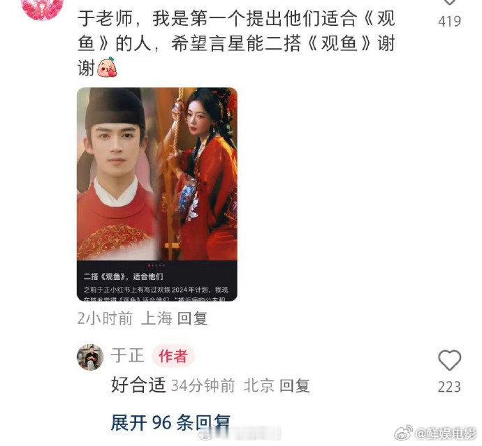 #于正回应吴谨言下一部剧# ​​​#于正说许凯的新十年大运到了#