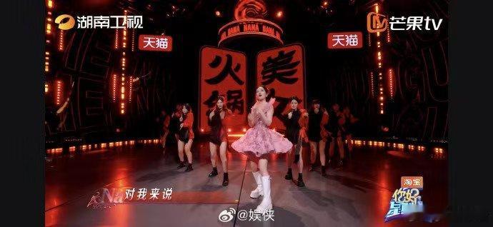 谢娜火锅美女唱跳首秀  你好星期六融合美食与唱跳的独特舞台，娜姐从容完成首秀，观