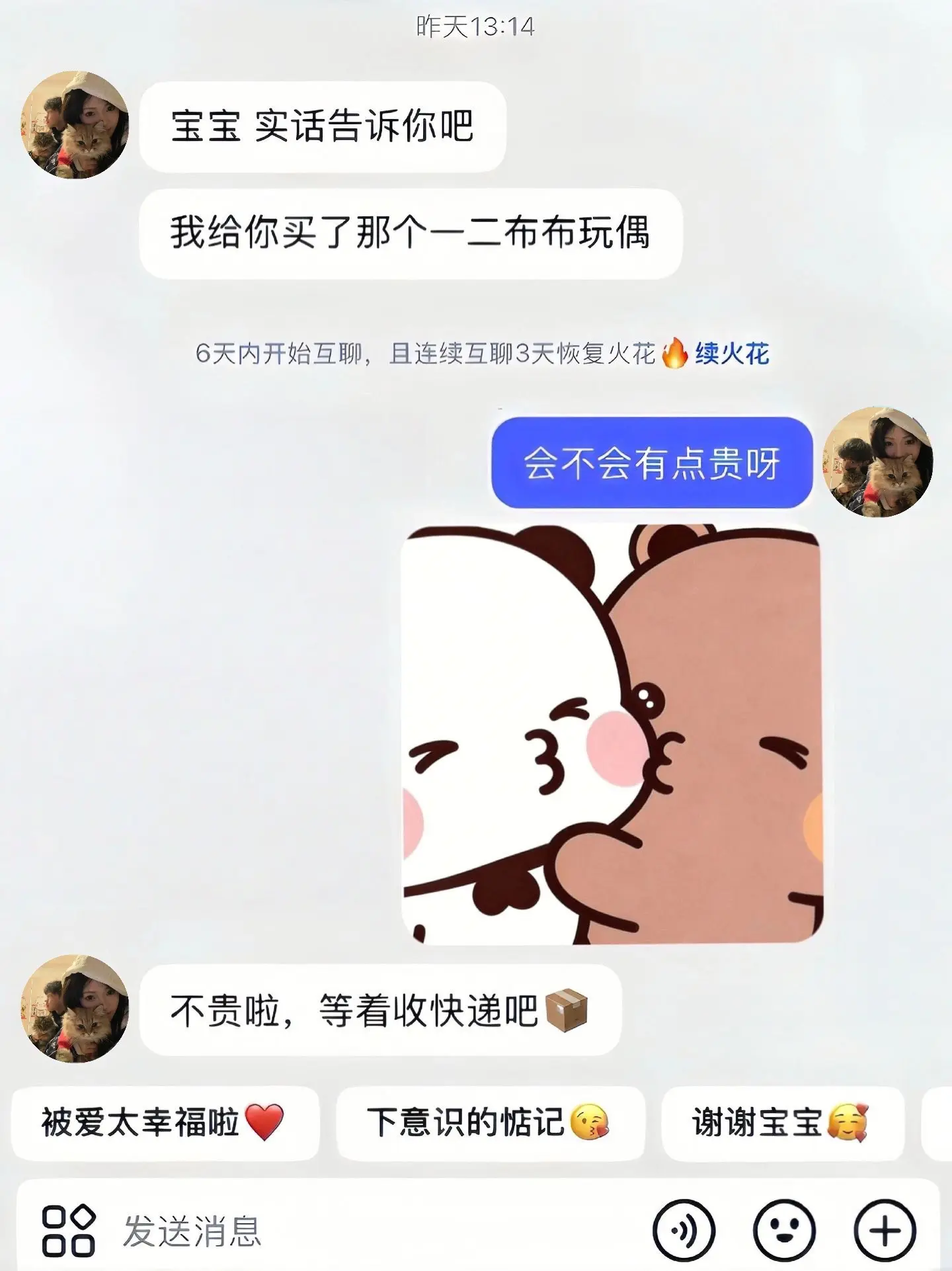 2026年5月8日 我也拥有了一只可爱的
