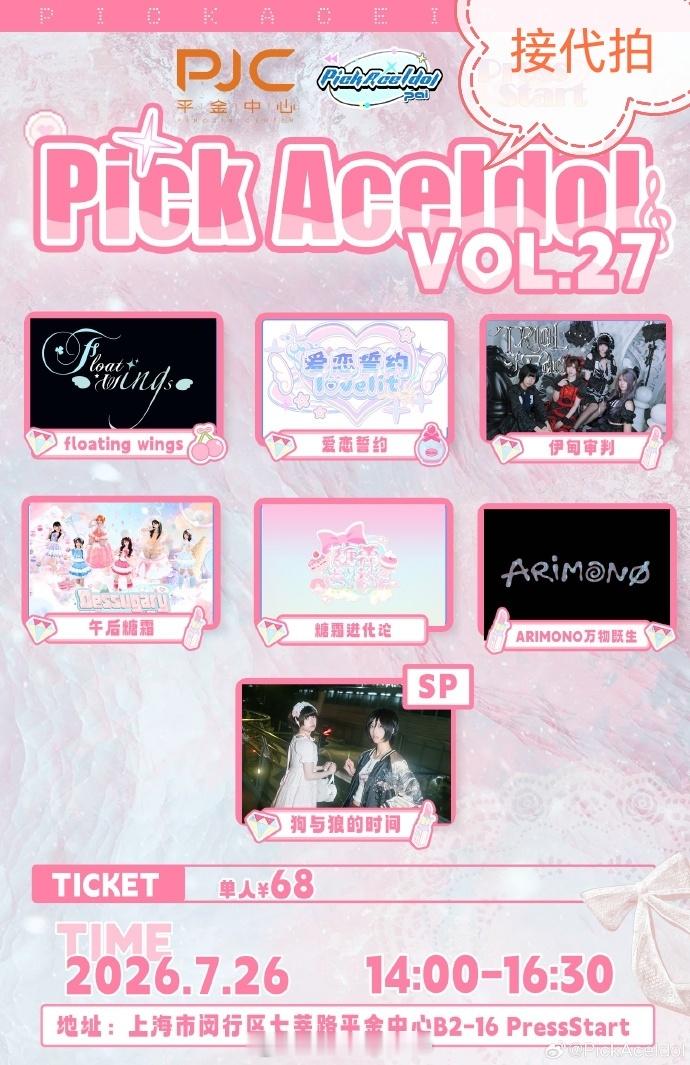 本周巡航，远离🌳的第一周，想它！7.25 yytp第六二周年-朱涵佳钟洁玟生日