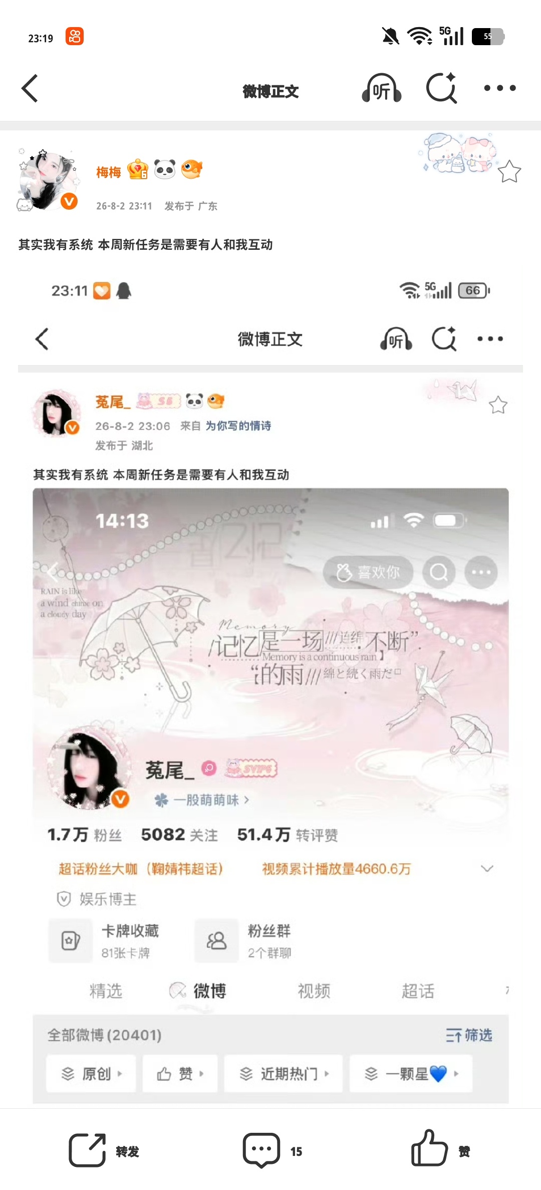 其实我有系统 本周新任务是需要有人和我互动 