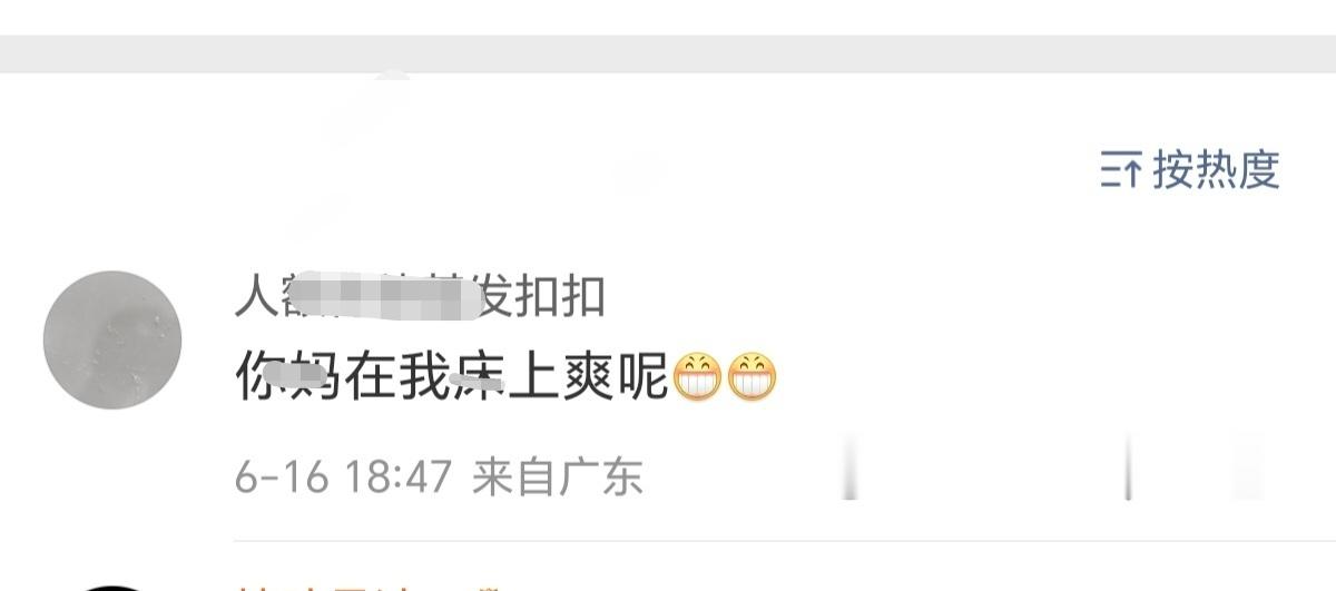 沈月 小姐姐的粉丝为什么要这样茹骂三次元的女性