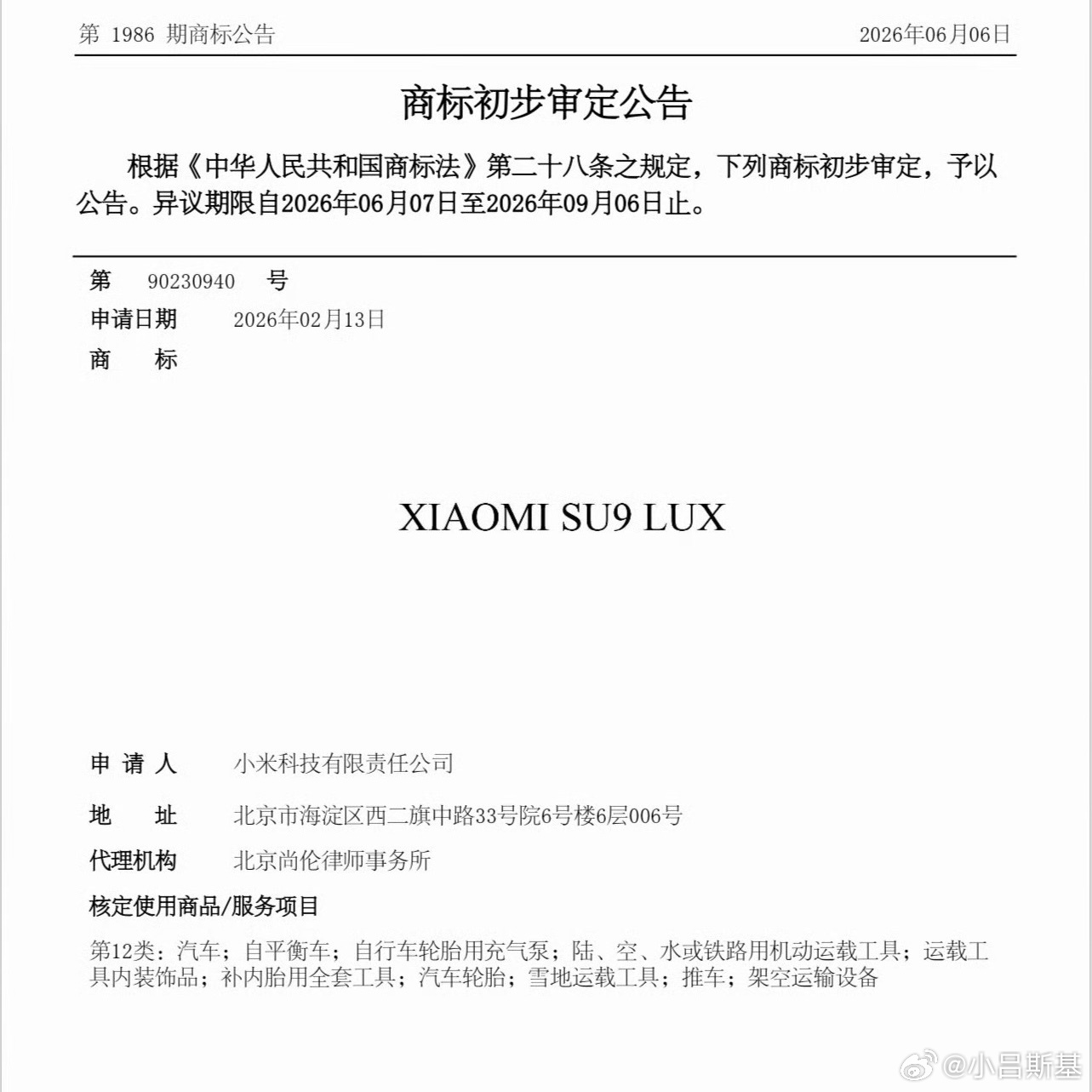 2024年及以前，纯电运动轿车除了特斯拉Model 3外，基本上没有什么热卖车型