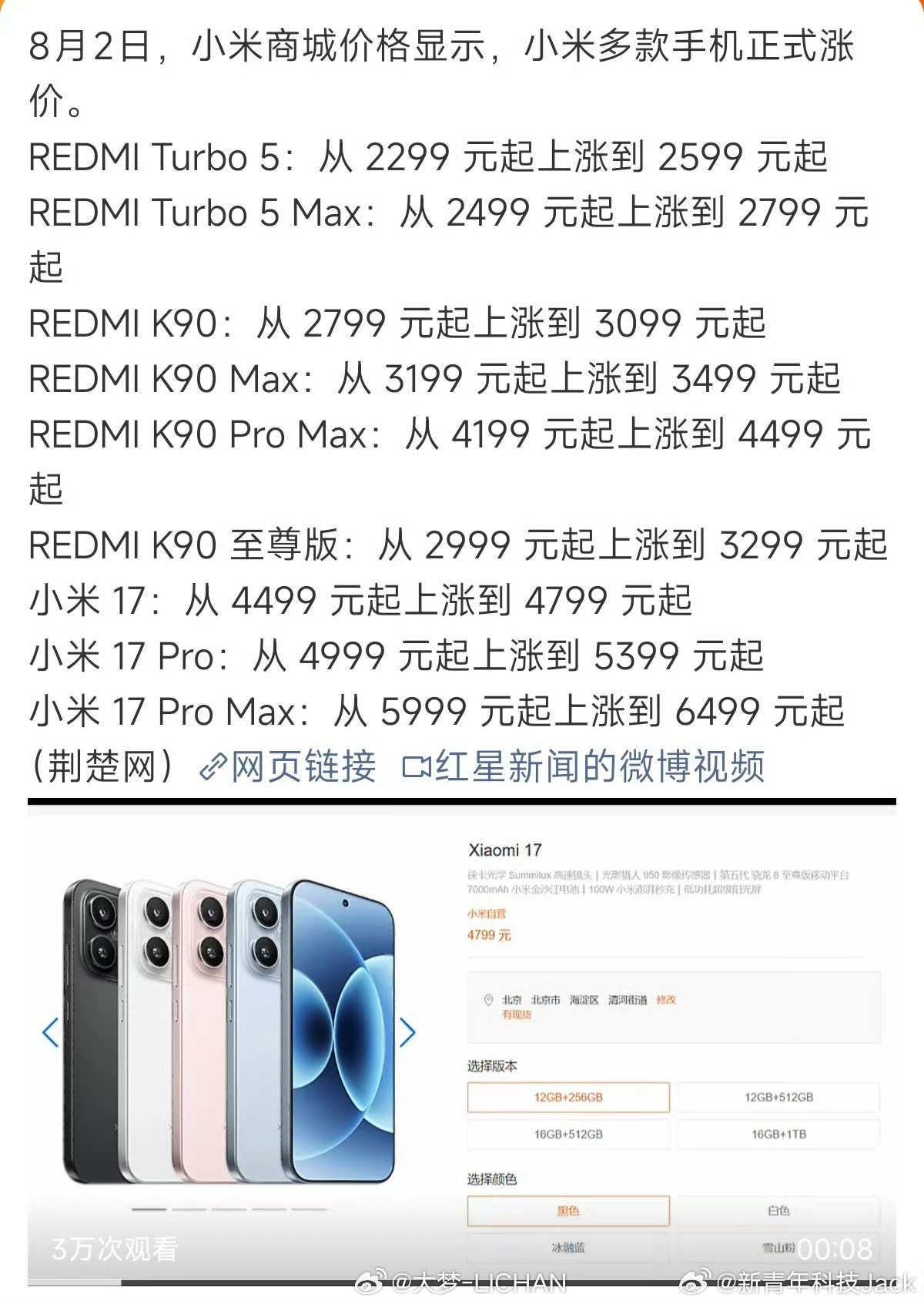 早说了早买早享受总有人不信，连小米都扛不住涨价了销量下滑也要涨价就说明厂家的压力