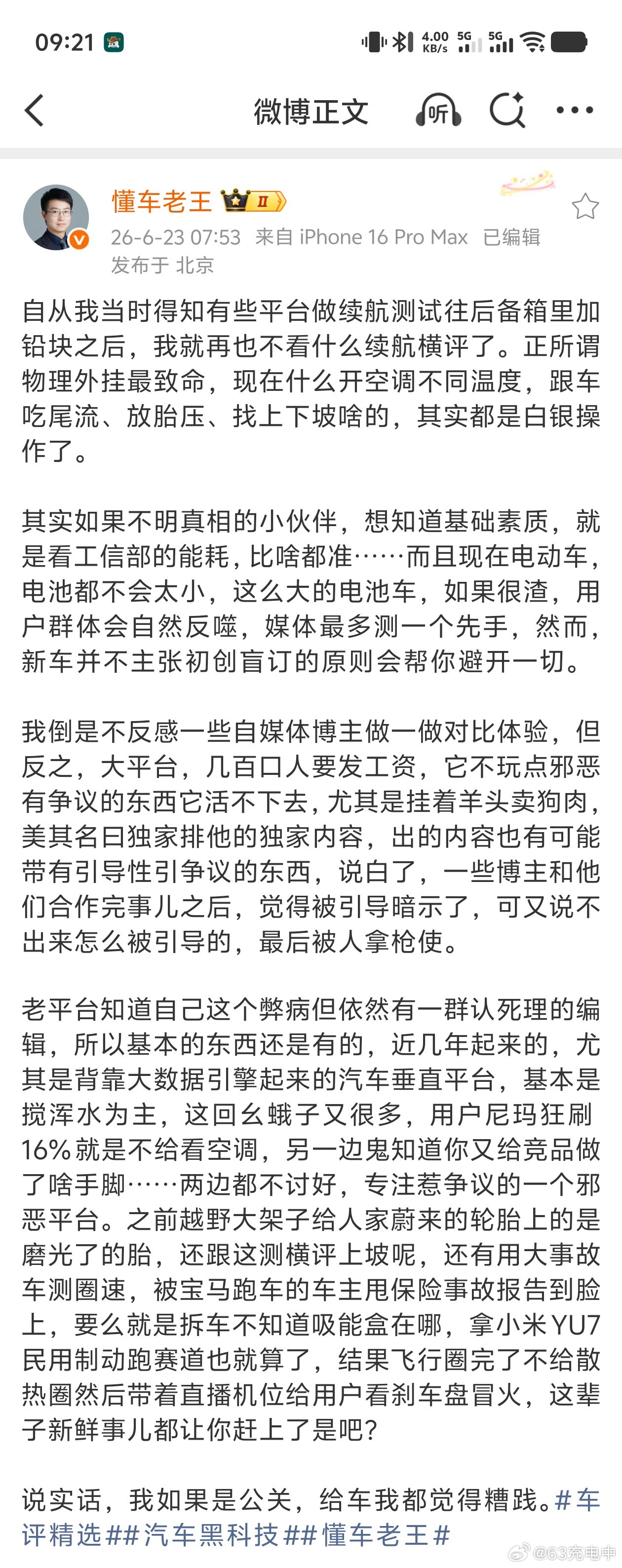 这个行业真的太糟糕了 