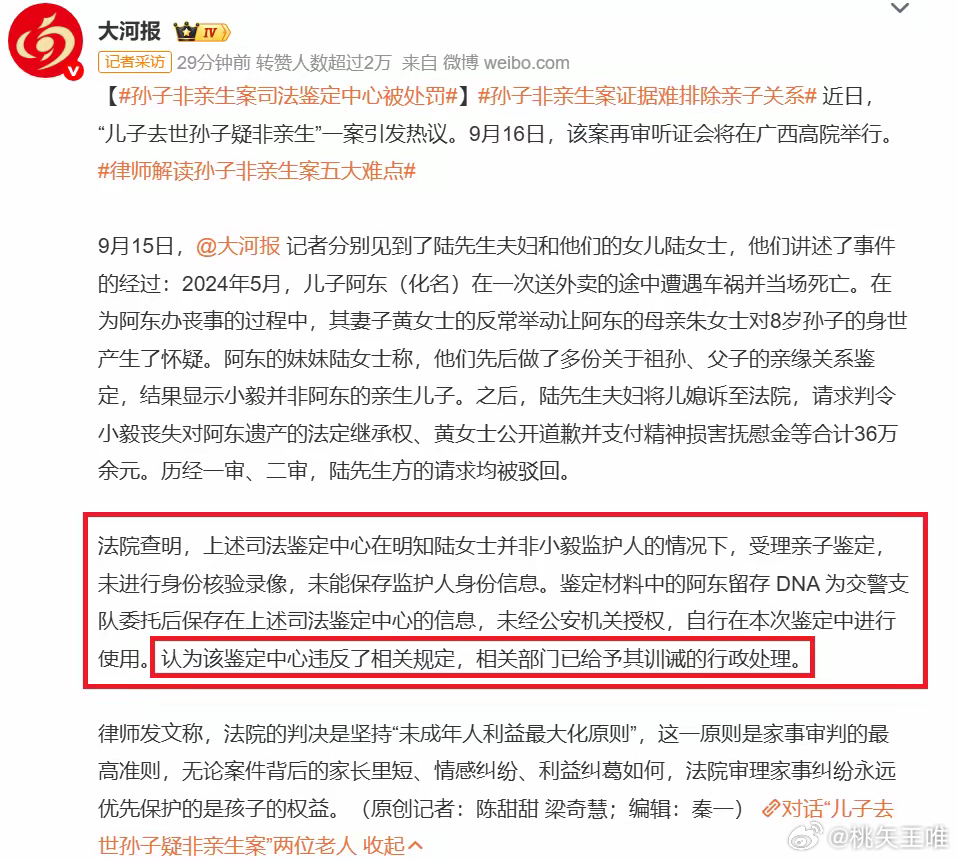 孙子非亲生案女方称有种去告我我觉得这个案子有意思的是，你如果判决这个毫无血缘关系