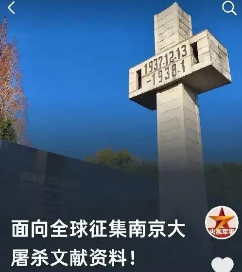 对日不仅经济制裁，历史清算也开始了——6月26日，央视军事发声：侵华日军南京大屠