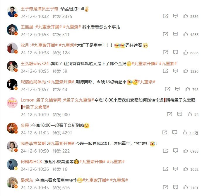 孟子义新剧开播摇来好多人   孟子义娱圈人脉  孟子义新剧开播摇来好多人，这妥妥