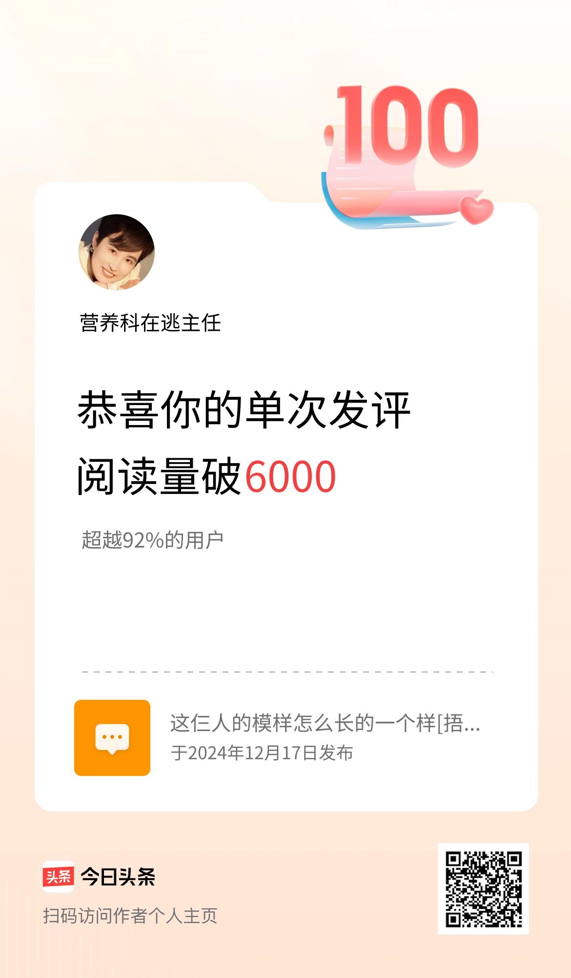 我认为文理本无高低，只是认知世界的两副眼镜。用理科的“聪明”解构一首诗，会发现平