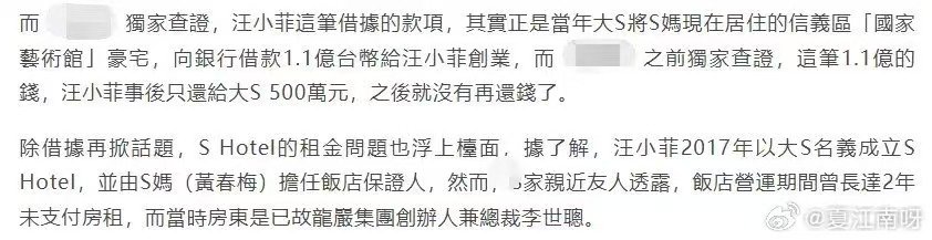 台媒曝光大S借给前夫2600万借条大S借给前夫手写借条曝光2600万借款，200
