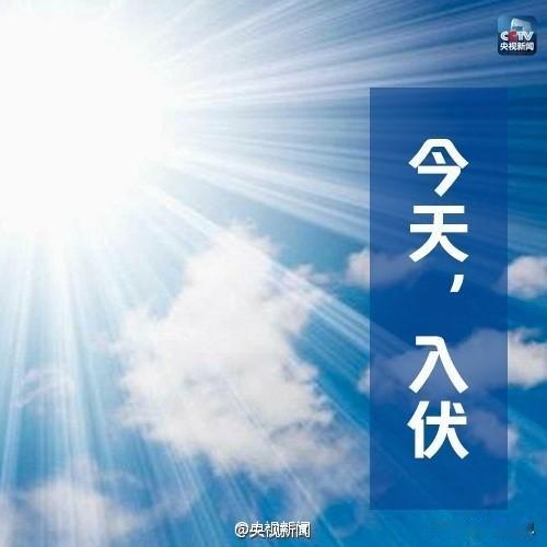 夏练三伏从今天开始。早晨六点，打卡昆明池。
昨夜一场雨，西安凉快多了，老天爷要把