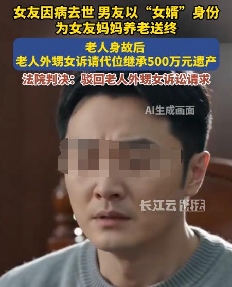 “太不要脸了吧！”湖北武汉，一男子未婚妻去世后，便将未婚妻的7旬老母亲当自己亲娘