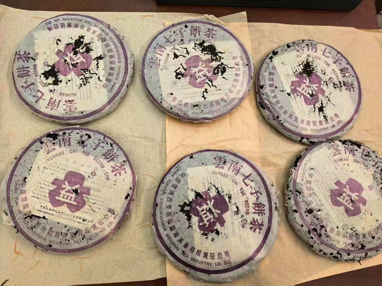 208国茶7542紫大益208紫大益 普洱茶