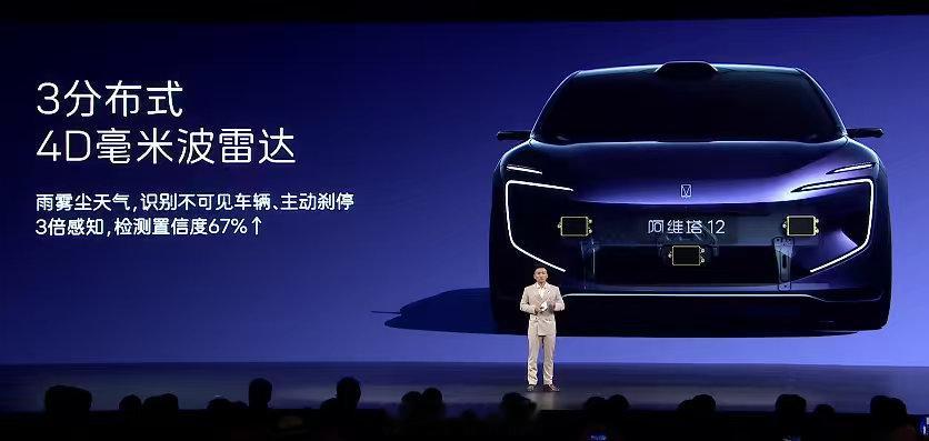 辅助驾驶稳不稳，首先看硬件打底新阿维塔 12 直接全球量产最高 896 线激光雷