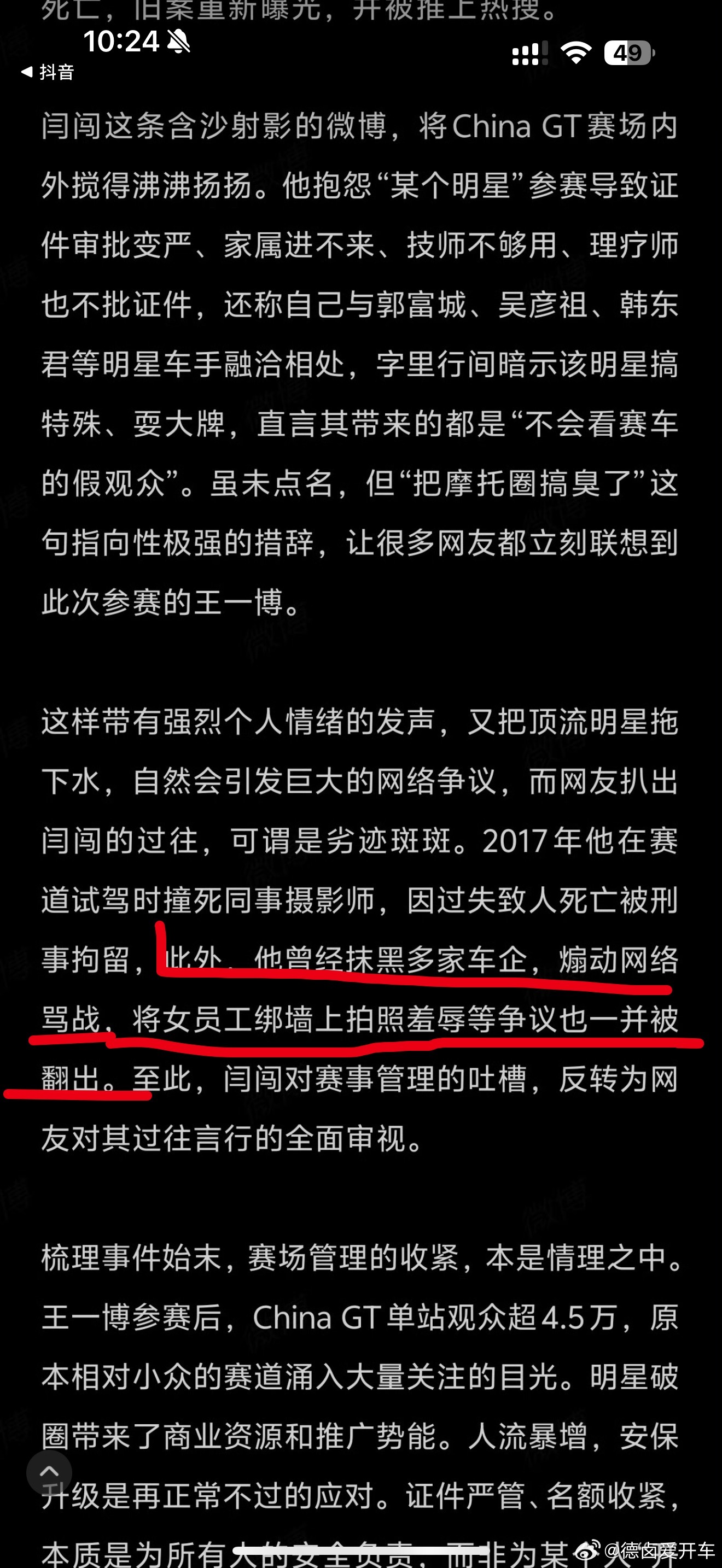 还有这事？ 