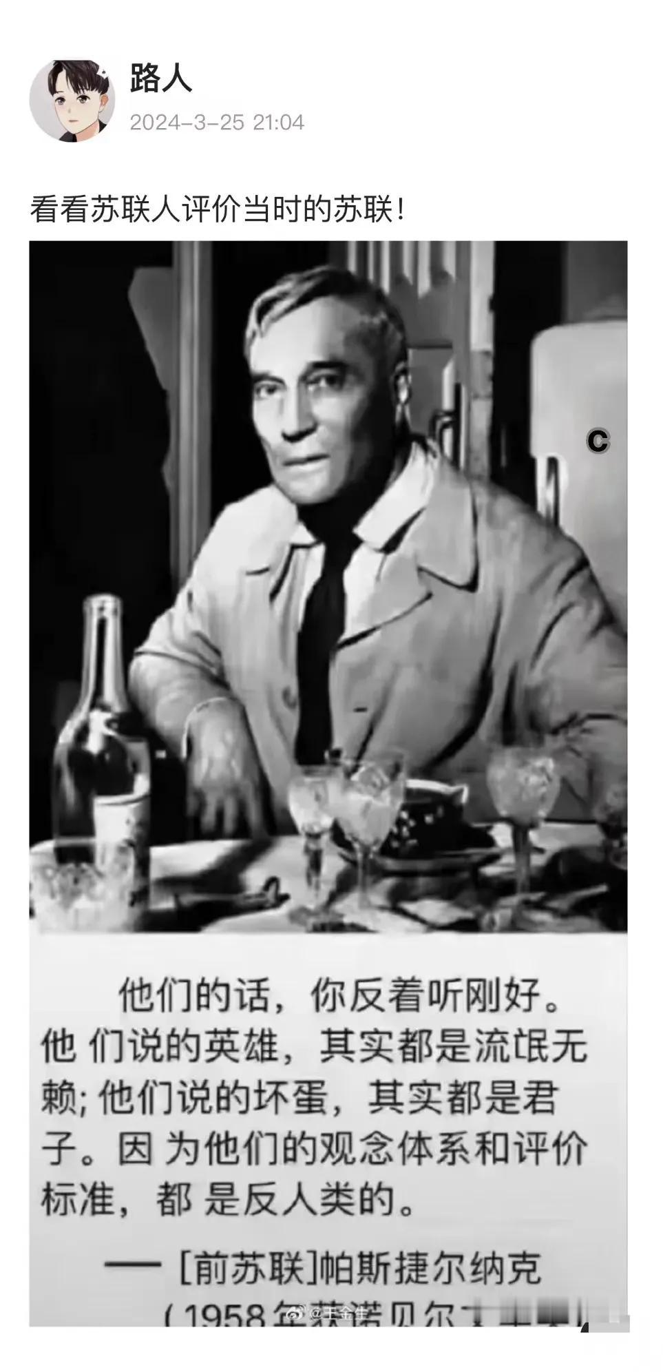 一个诺奖得主和一个大哲学家，曾这样说过苏联……