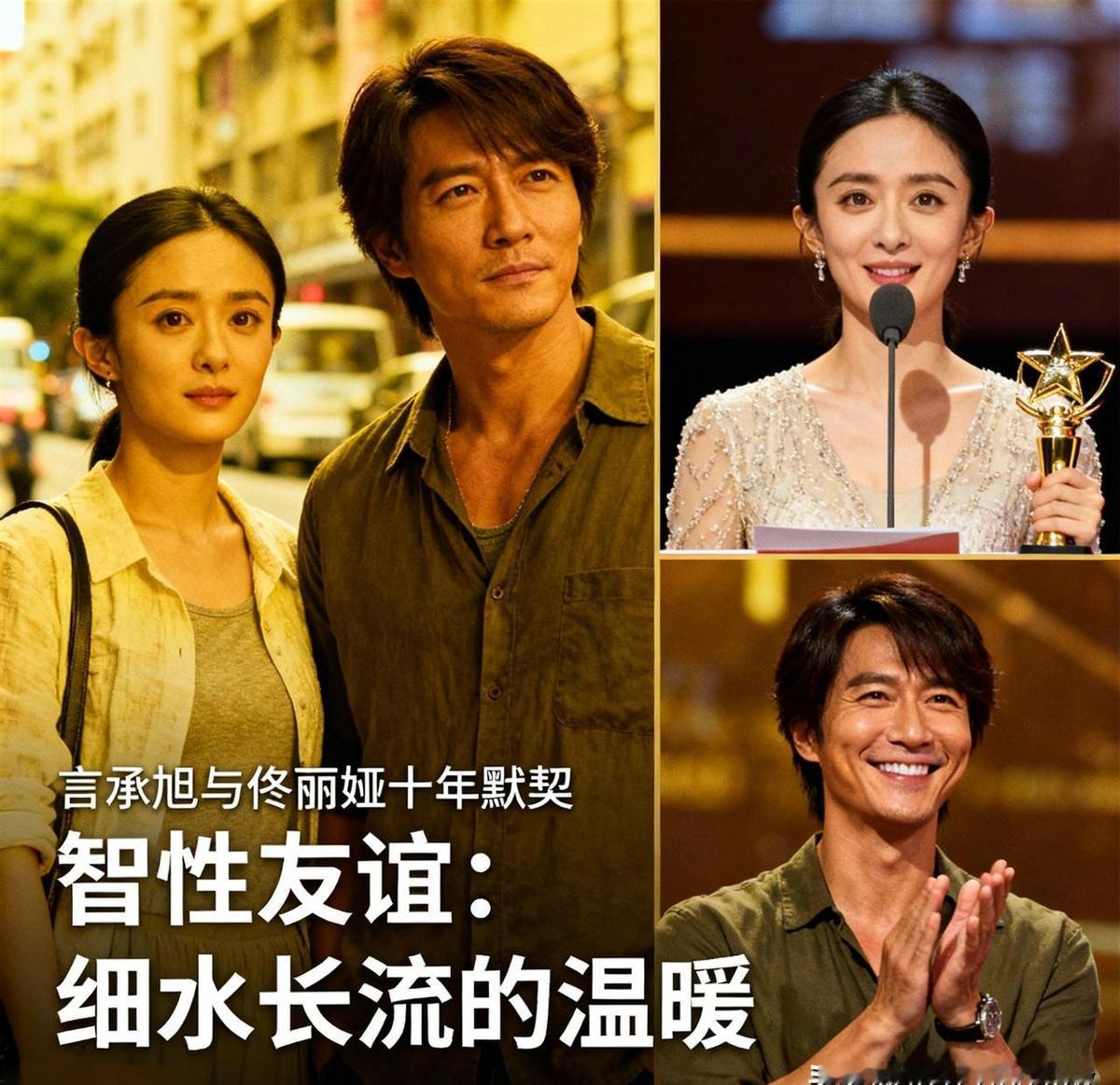 2023年，佟丽娅新剧发布会，言承旭的花篮悄然在场。
十年了，他们竟还“在一起”