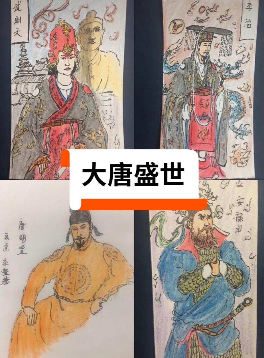 历史国风