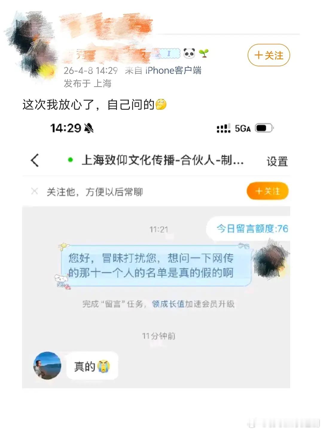 .319人全错的名单，官方号一句“真的”给锤了？ 